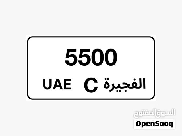 رقم مميز C5500