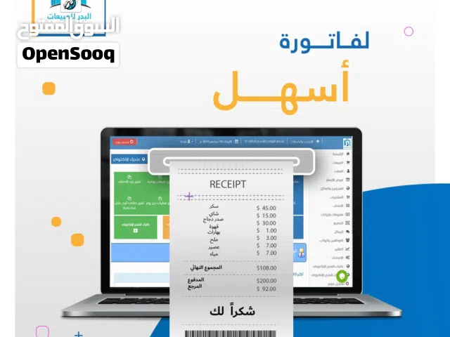 نظام إدارة مبيعات سحابي يدعم الفاتورة الالكترونية