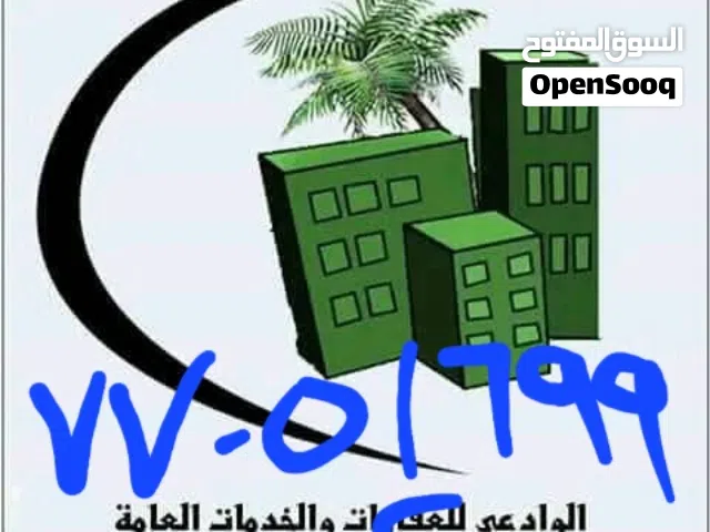 بيت قريب شارع هايل خمس لبن حر .شارعين للبيع بمايه مليون شارع 12 وسته التواصل عل الرقم تحت