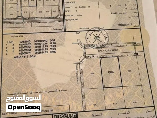 أرض سكنية في مرتفعات العامرات