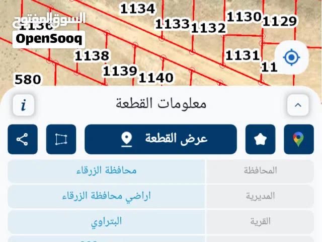 Residential Land for Sale in Zarqa Al Sukhneh