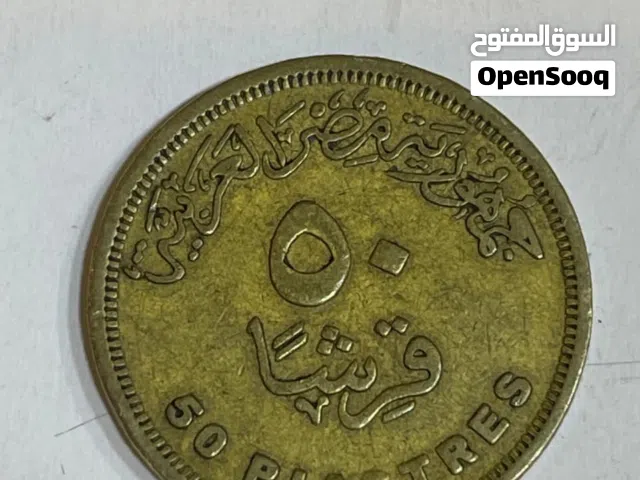 الخمسون قرش الصحيحه النحاس 2005