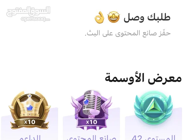 للبيع حساب في جاكو ليفل 42