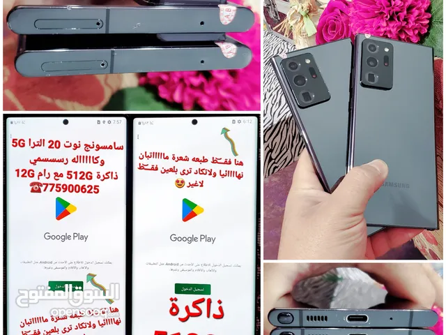 أجهزة سامسونج نوت 20 الترا 5G ذاكرة 512G بأسعار جمله الجمله