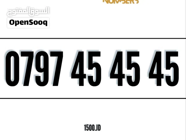 Zain VIP mobile numbers in Amman