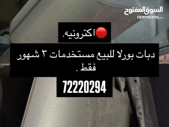 دبات بورلا .