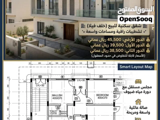 161 m2 5 Bedrooms Apartments for Sale in Muscat Al Maabilah