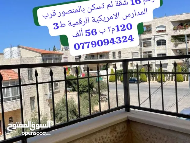 120m2 3 Bedrooms Apartments for Sale in Amman Al-Mansour