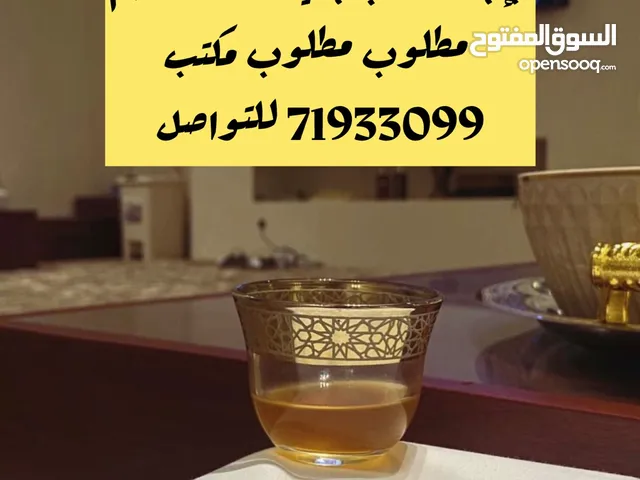 مطلوب مطلوب مطلوب مكتب لا باس صغير ل مزاولة نشاط تاجير السيارات. بعقد سنوي مطلوب
