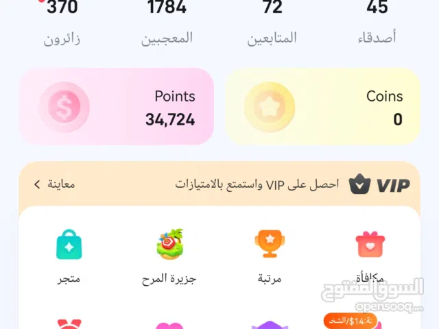 Accounts - Others Accounts and Characters for Sale in Abu Dhabi