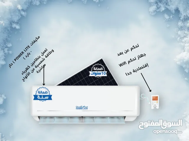 Other 0 - 1 Ton AC in Sana'a