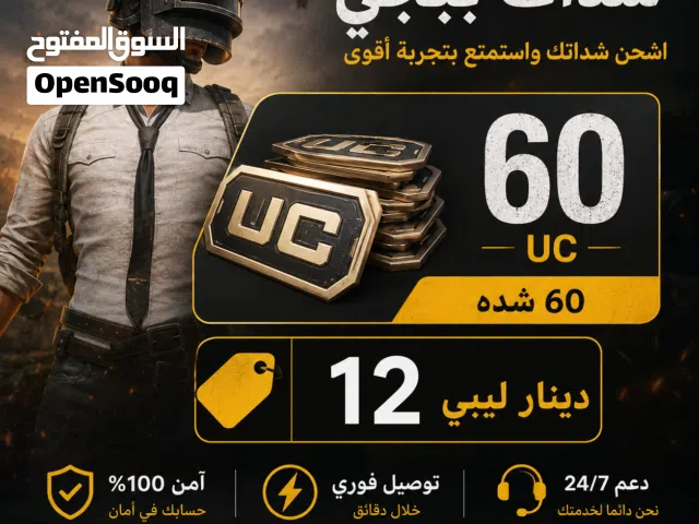 Pubg gaming card for Sale in Gharyan