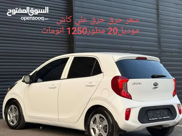 Used Kia Picanto in Qalqilya