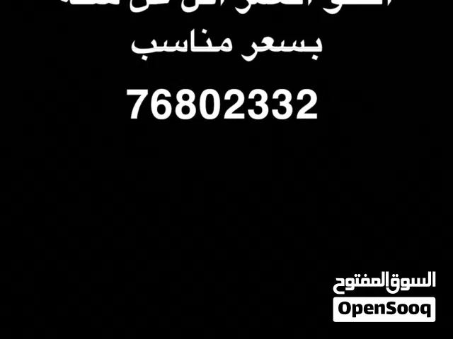 مطلوب شاه من حلال الحو