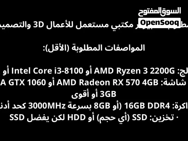 Other Other  Computers  for sale  in Northern Governorate
