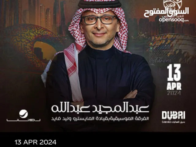 تذاكر حفل عبدالمجيد 2024 دبي