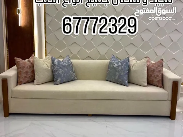 تفصال وتنجيد جميع انواع الكنب ودواوين رسميه وستائر و طاولات