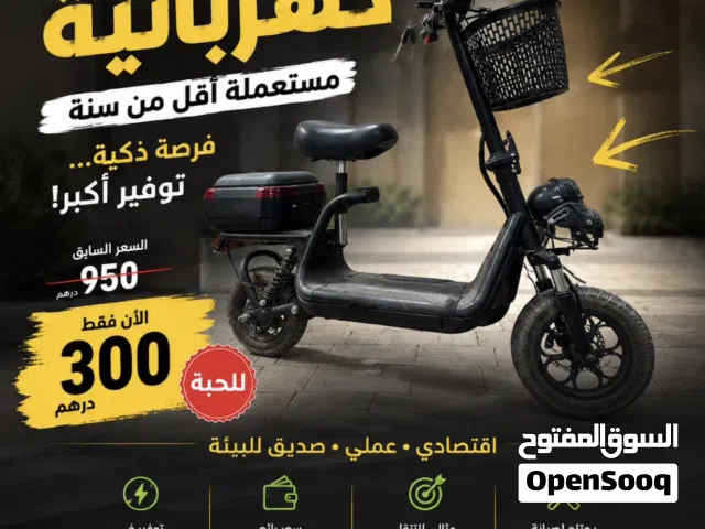 سكوترات كهربائية مستخدمة استخدام خفيف