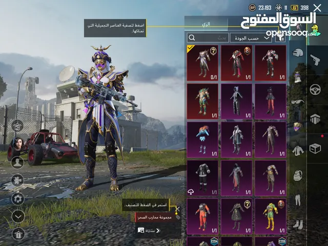 حساب ببجي جديد