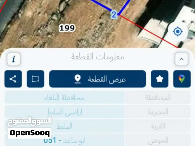 Residential Land for Sale in Salt Shafa Al-Amriya