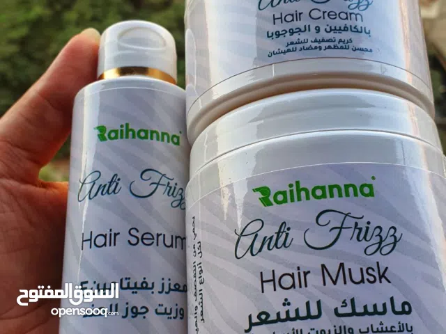 مجموعة انتي فريز لتصفيف الشعر