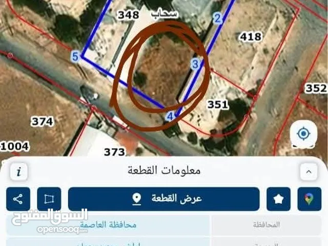 Mixed Use Land for Sale in Amman Sahab