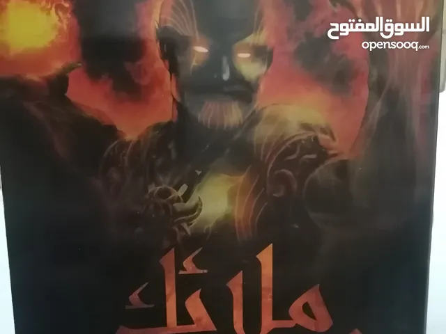 كتب مستعمله وجديده للبيع بسعر مناسب لك