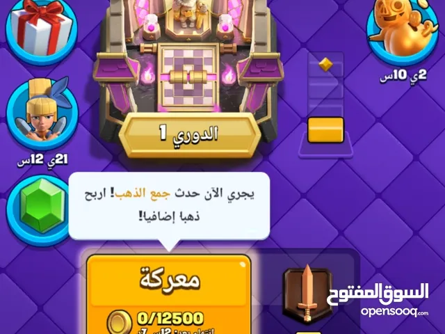 حساب كلاش رويال للبيع بسعر قليل حساب لفل 14 قديم ويوجد به تعبيرات كثيره جدا