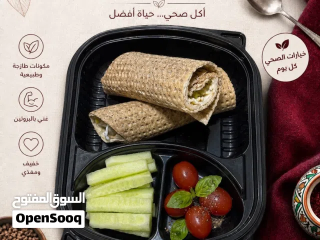 اكلات صحية واشتراكات متاحة