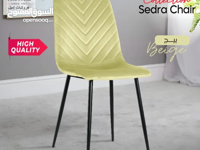 كرسي مخمل أنيق بألوان مفعمه بالحيوية ومتانة عالية ،أفضل سعر في المملكة ،خدمة التوصيل متوفرة