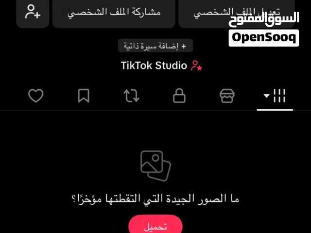 للبيع حساب تيك توك تقدر تفك بث