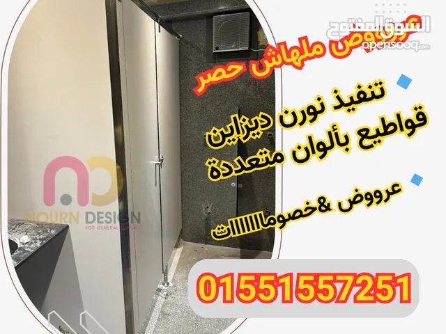 ارخص سعر فواصل حمامات كومباكت