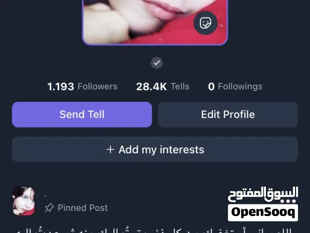 رشق تيل وصف مهم