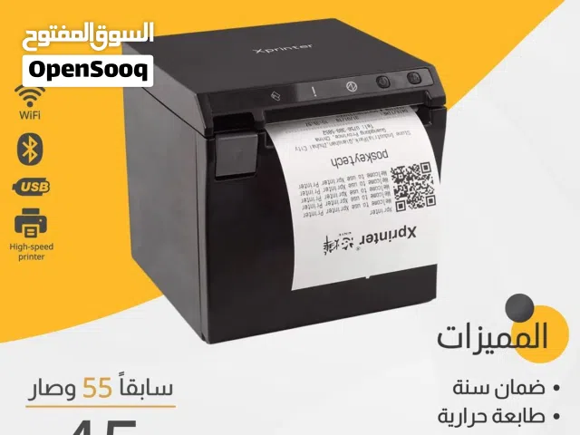 طابعة فواتير حرارية Xprinter – واي فاي وبلوتوث