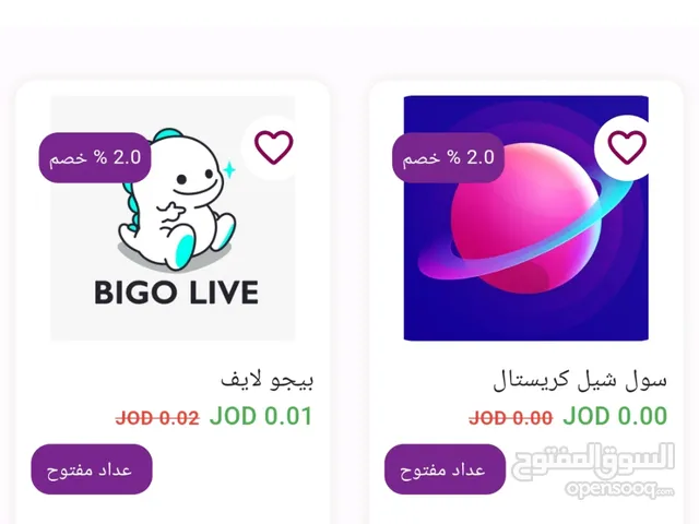 شحن عن طريق ايدي جميع العاب برامج شات