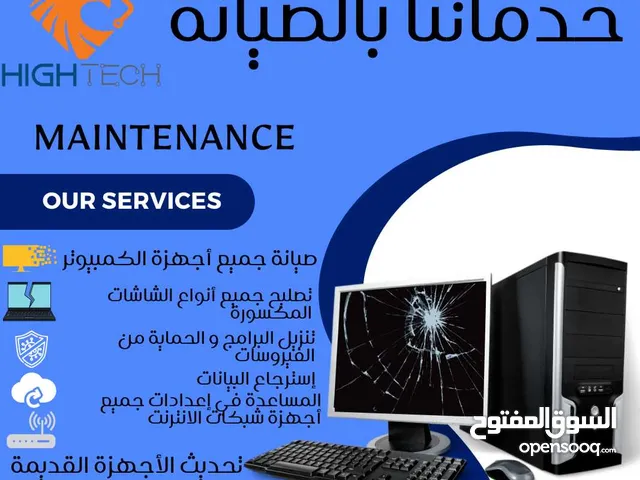 خدماتنا بالصيانة لجميع انواع اللابتوب و قطع واكسسوارت الكمبيوتر - Computer repair Maintenance