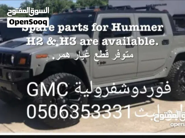 قطع غيار سيارات امريكي HUMMER H3 H2 GMC CHEVROLET قطع غيار