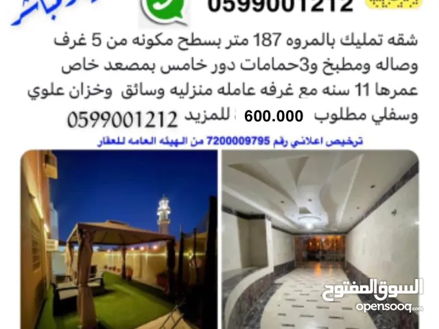 187 m2 5 Bedrooms Apartments for Sale in Jeddah Marwah