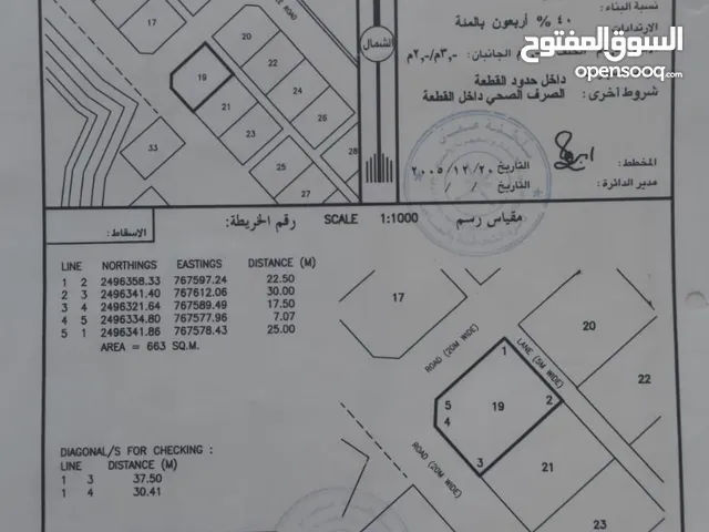 أرض سكنية في موقع ممتاز وسعر ممتاز