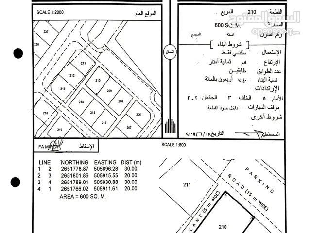 4 اراضي للبيع