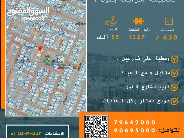 Residential Land for Sale in Muscat Al Maabilah