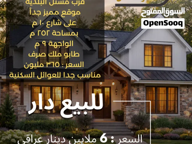 دار مميز للبيع في منطقة حي عمان .8