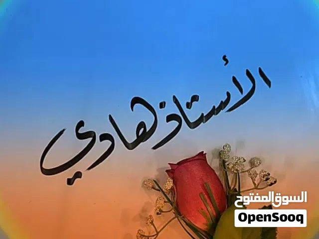 دورات تدريس للطلاب بضمان النجاح والفهم والصفوف الغير منتهية إعفاء هذه الدورات تشمل  طلاب الخارجي وم
