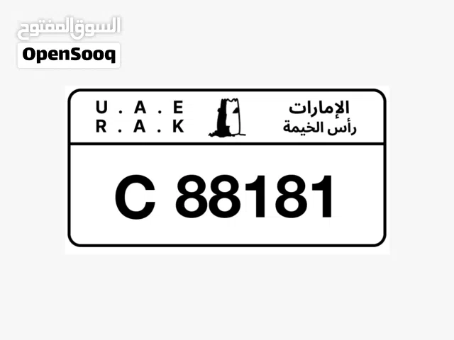 رقمين طقم مميزين جدا 88181 وكود قديم جدا