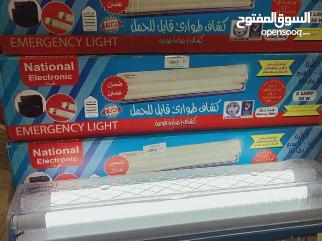 كشاف طوارئ ناشيونال 2 لمبة ليد 2 بطارية بأرخص سعر فى مصر