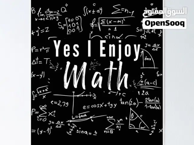 الرياضيات ليست صعبة... هي فقط تحتاج إلى معلم مميز