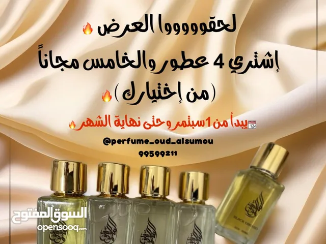 عطور السمو درجه أولى