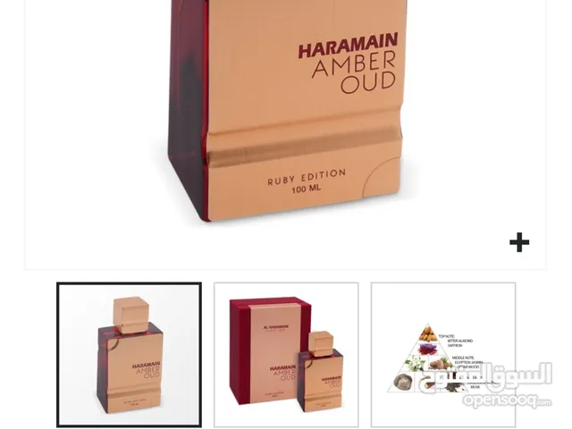 الحرمين عنبر عود المستوحى من baccarat rouge 540 Amber Oud Rouge Al Haramain