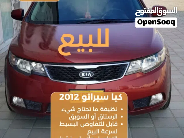 2012 كيا سيراتو EX