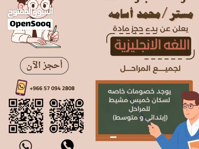 معلم للغه الانجليزيه